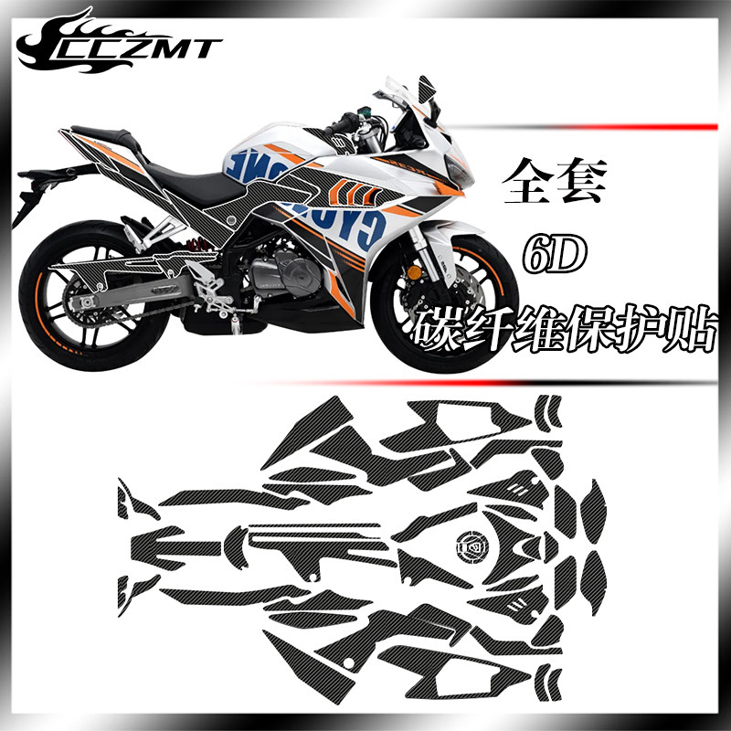 赛科龙RC401CCZMT防水碳纤维膜