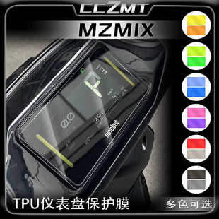 适用24款九号MZMIX仪表保护膜熏黑大灯尾灯膜后视镜贴膜改装配件