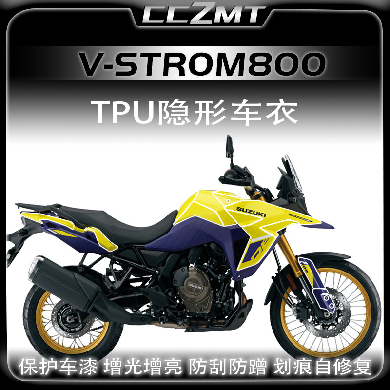 适用铃木V-strom800改装TPU隐形车衣膜油箱车身透明保护贴膜配件