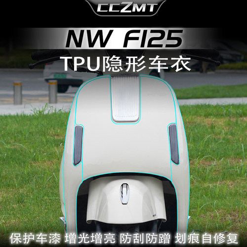 适用24款本田NWF125隐形车衣膜