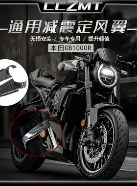 适用本田CB1000R改装件减震定风翼 竞技侧风翼扰流板通用街车配件
