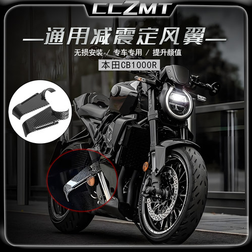 适用本田CB1000R改装件减震定风翼 竞技侧风翼扰流板通用街车配件