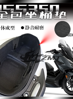 适用本田佛沙NSS350改装座桶垫 坐桶内衬垫马桶垫3D植绒置物箱垫