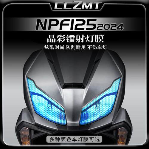 适用于本田NPF125大灯膜