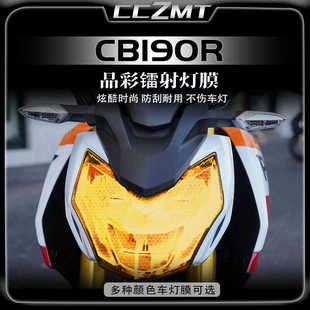 适用本田暴风眼CB190R熏黑大灯膜晶彩镭射保护贴膜贴纸防刮改装件