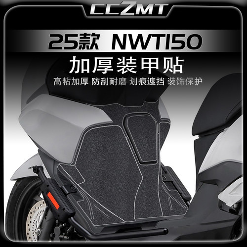 适用于25款本田NWT150加厚装甲贴