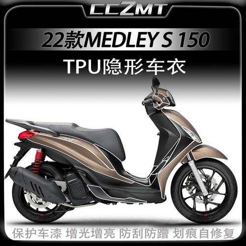 适用比亚乔埋地雷S150隐形车衣