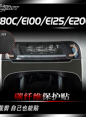 适用九号电动车E80C/E100/E125/E200P贴纸碳纤维保护贴膜改装配件