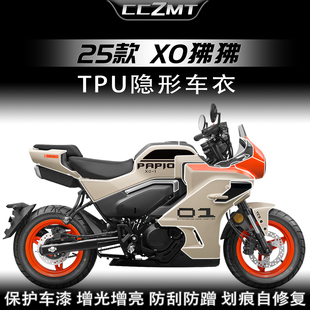 适用于25款春风XO狒狒赛车手隐形车衣油箱贴膜改装显示屏贴纸配件