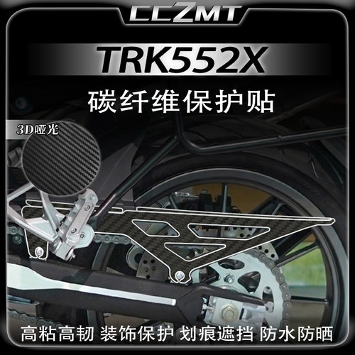 适用24款贝纳利TRK552X碳纤维油箱贴车身装饰保护贴纸防刮改装件