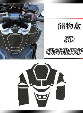 适用本田佛沙FORZA NSS 750碳纤维3D保护贴车身装饰贴膜改装贴纸