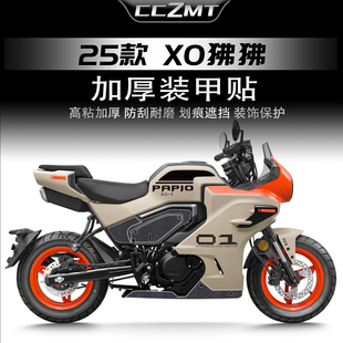 适用于25款春风XO狒狒赛车手装甲贴改装油箱贴纸车身防刮贴膜配件