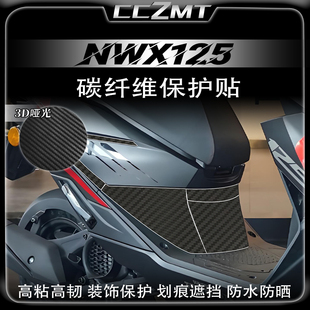 适用24款 件配件 本田NWX125哑光碳纤维贴纸车贴画遮挡划痕贴膜改装