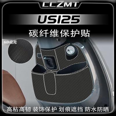 24款铃木US125碳纤维贴膜