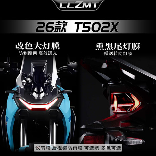 适用凯威MBPFinderT502X灯膜