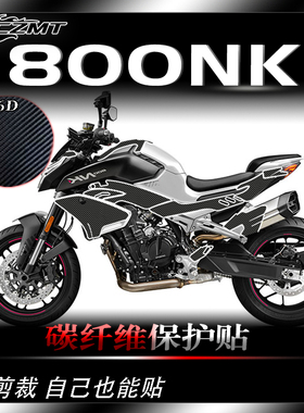 适用春风800NK碳纤维贴纸油箱保护贴全车身贴膜装饰贴花配件改装