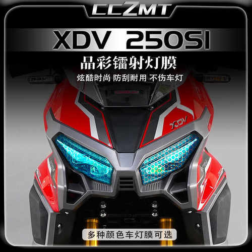 龙嘉XDV250Si晶彩镭射贴膜