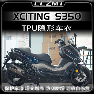 适用光阳赛艇S350隐形车衣车身防水防磨风挡TPU保护贴膜改装配件