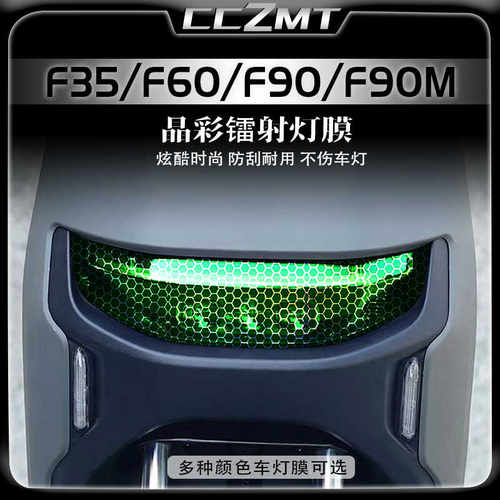 适用九号F35/F60/F90/F90M炫彩膜