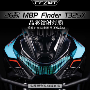 适用于26款凯威MBP Finder T352X炫彩镭射灯膜贴纸仪表膜贴膜改装