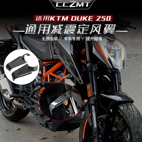 适用KTMR2R250Duke改装前减震