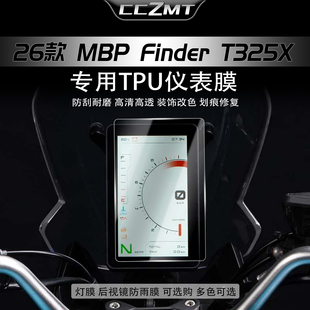 适用26款凯威MBP Finder T352X仪表膜贴纸高清显示屏防刮贴膜改装