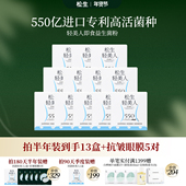 松生轻美人550亿即食益生菌粉1.5g 15袋 盒