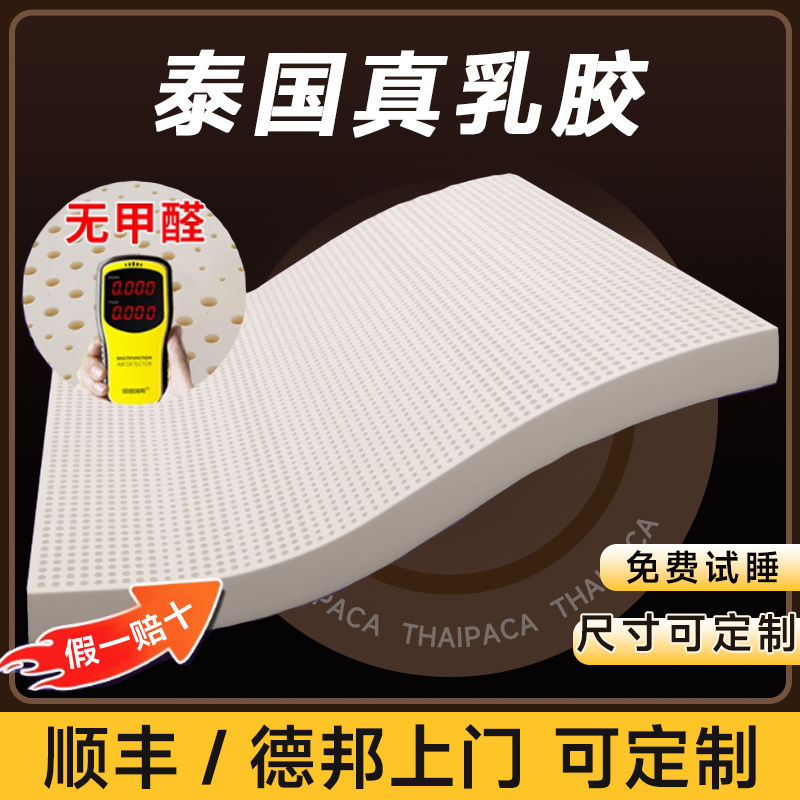 天然乳胶床垫家用儿童榻榻米可定制硅胶薄垫泰国进口正品橡胶软垫