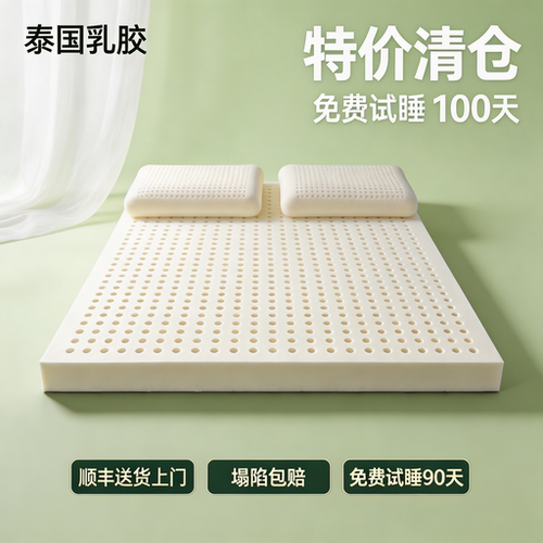 泰国乳胶床垫进口软垫家用卧室记忆棉学生宿舍床褥海绵垫子可定制