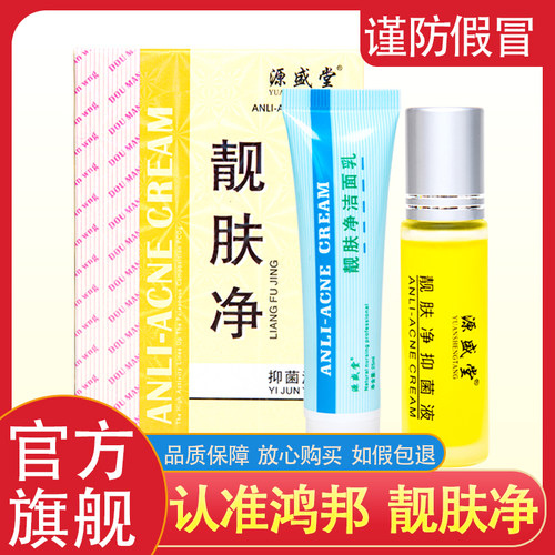 官方自营 药厂直售