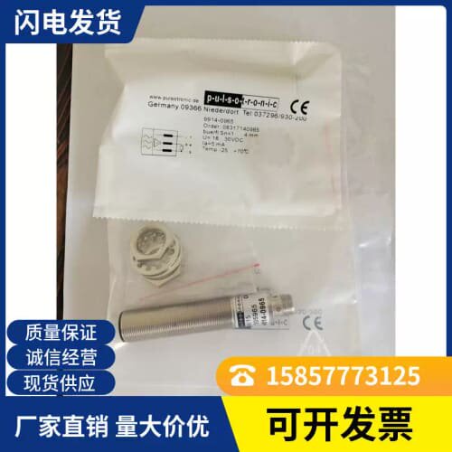 议价接近开关传感器08313182047 SJ20-M18MN65-DN? 品质保证