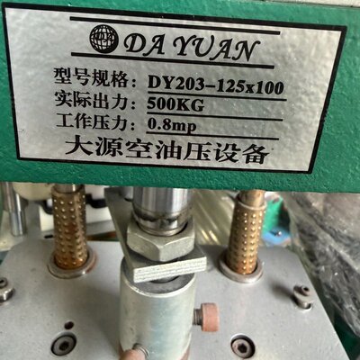 议价大源空油压设备DY203-125x100DY203-125X100DY203125x100