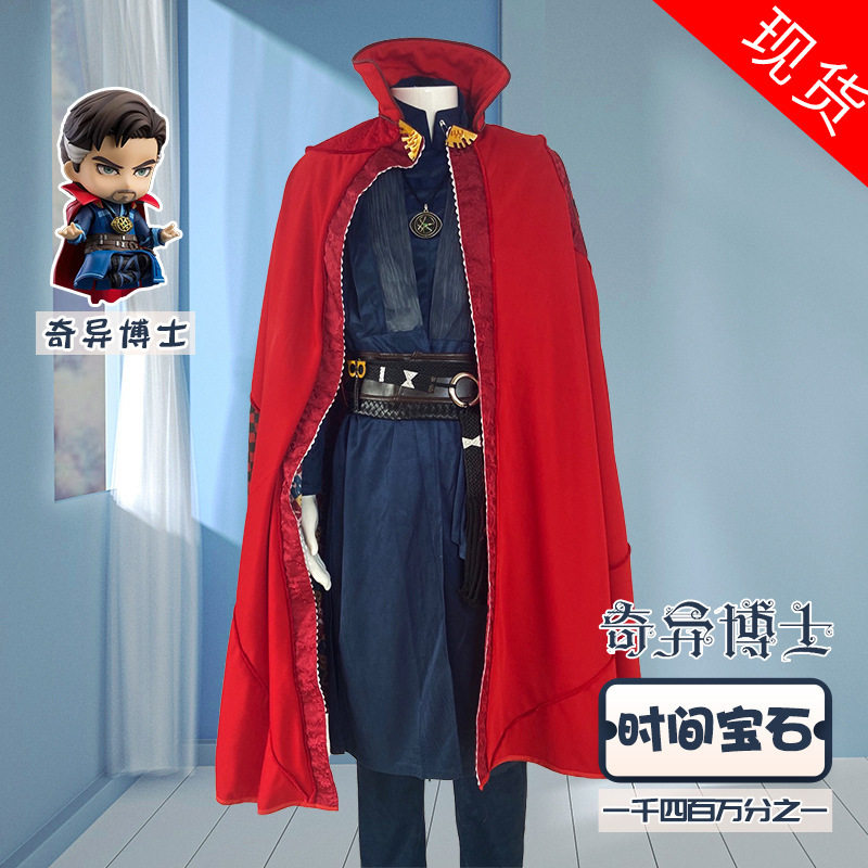 漫威奇异博士cos同款cosplay男漫展表演服装全套史蒂芬服饰