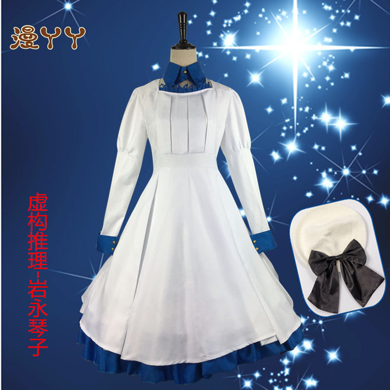 现货虚构推理c服 岩永琴子cospaly服装 女装cosplay连衣裙