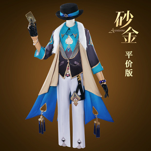 土拨鼠砂金cos服崩坏星穹铁道砂金cosplay二次元动漫游戏服装全套