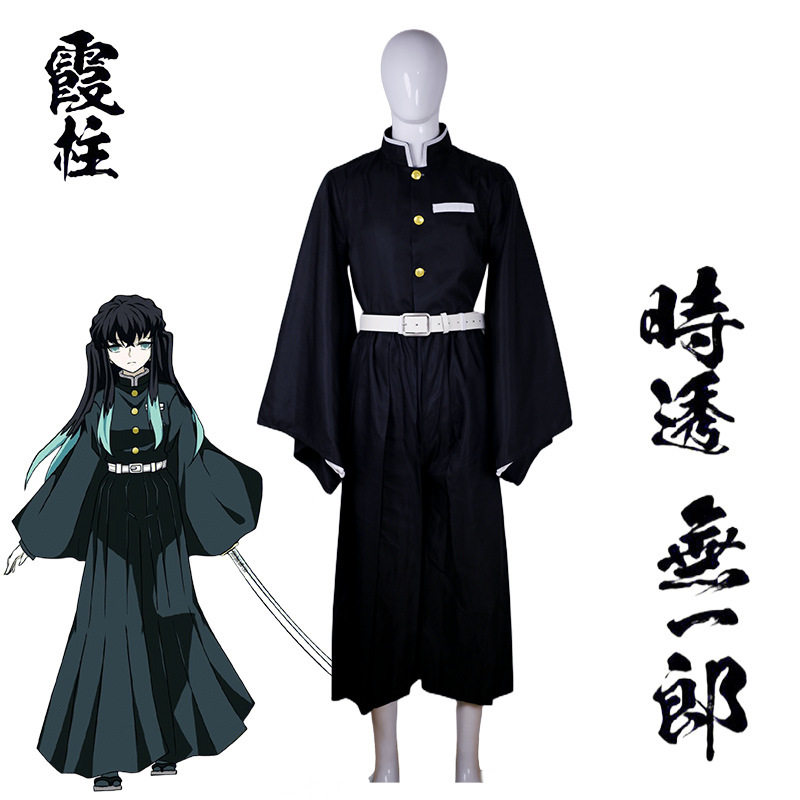 漫研社 现货鬼灭之刃cos服鬼杀队队服时透无一郎cosplay动漫套装