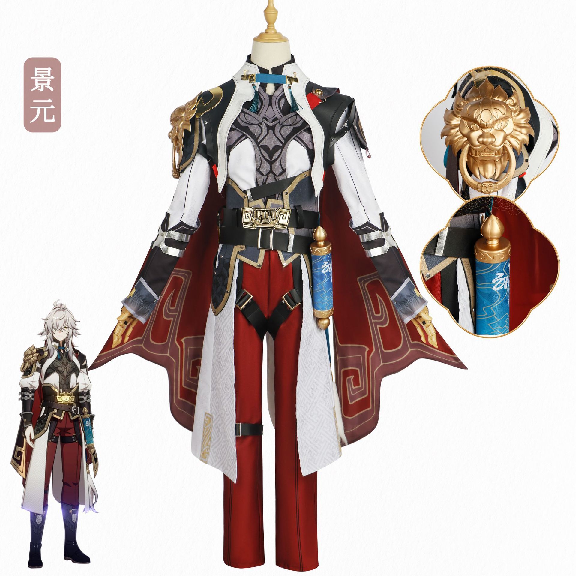 崩坏星穹铁道cos服景元仙舟罗浮云骑将军游戏动漫cosplay服装男女图片