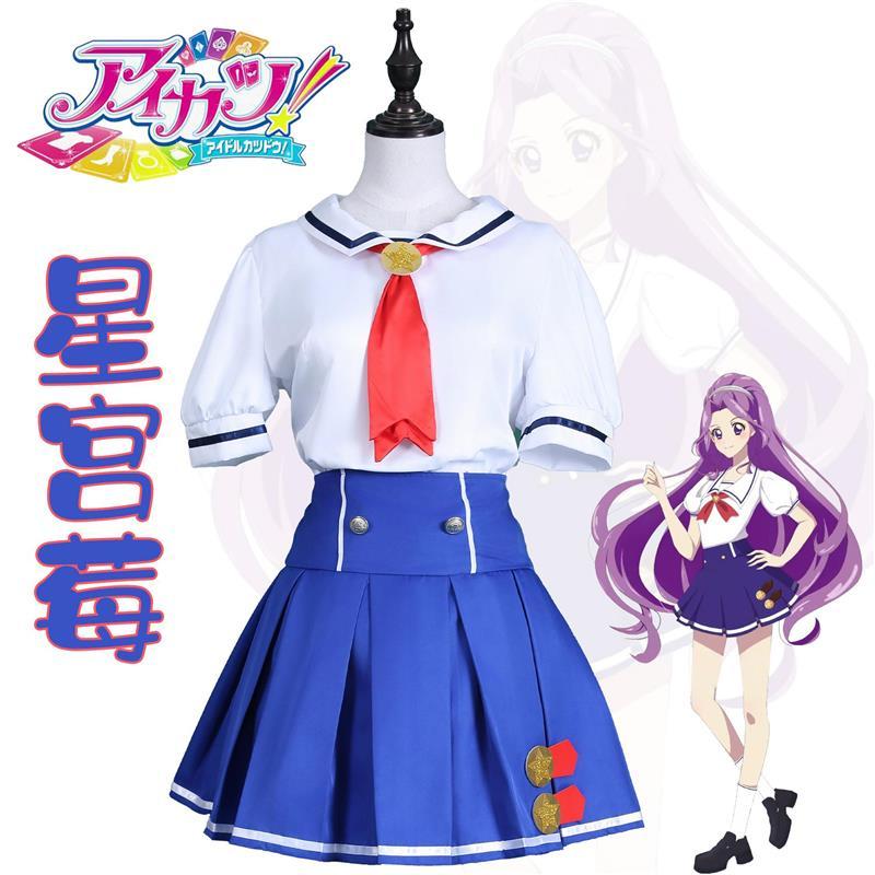 偶像活动cos服星宫莓夏季校园制服cosplay女装全套二次元服装女