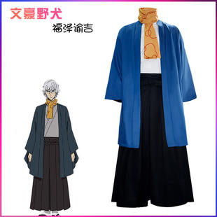文豪野犬cos服 万圣节全套现货 第四季 福泽谕吉cosplay动漫服装