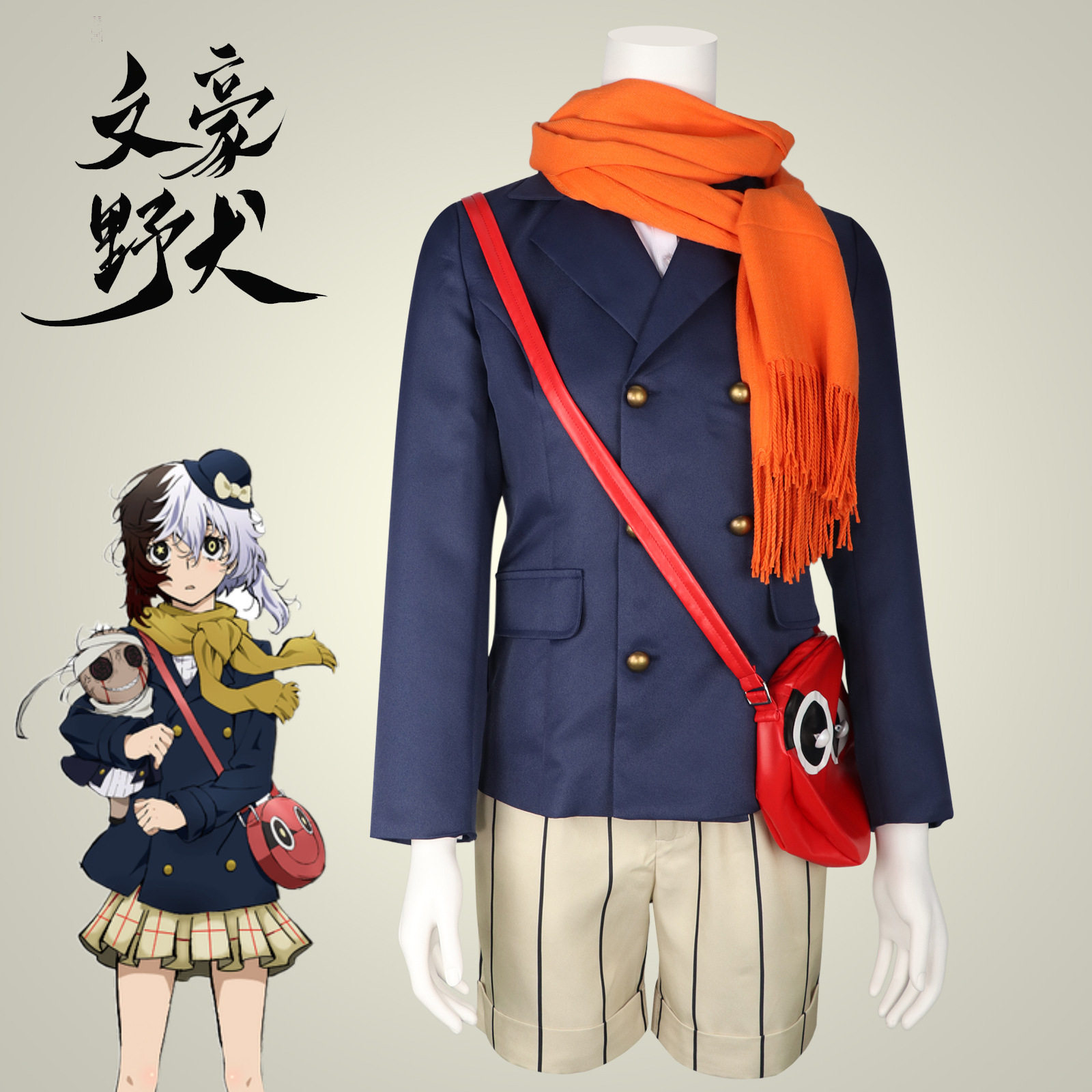 文豪野犬梦野久作套装玩偶娃娃cos服动漫衣服全套女动漫二次元服