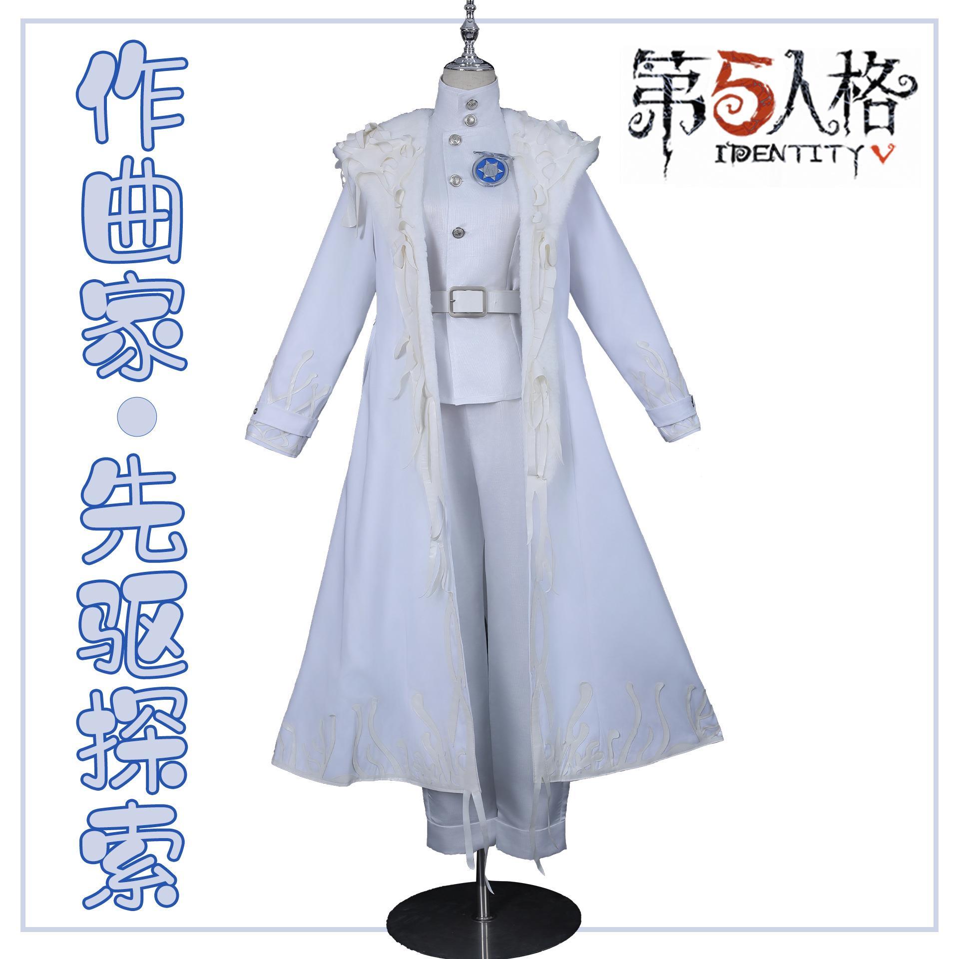 第五人格cos服作曲家先驱探索cosplay服装游戏二次元女全套女套装图片