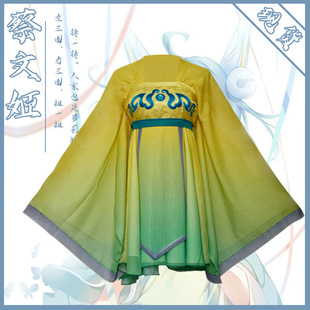 荣耀王者cos服蔡文姬成人儿童服装原皮天籁弦音cosplay服饰连衣裙