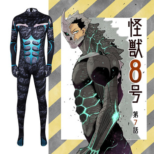 怪兽8号cos服卡夫卡连体日比野卡夫卡角色同款cosplay万圣扮演服