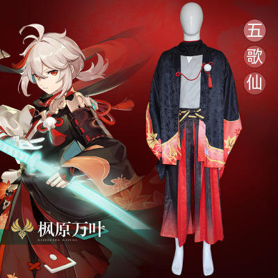 原神cos服 Genshin Impact 五歌仙赤人枫原万叶cosplay男同人和风