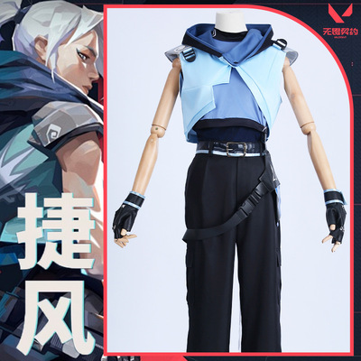 MH漫屋Valorant 瓦罗兰特/无畏契约cos捷风Jett女性cos服装全套女