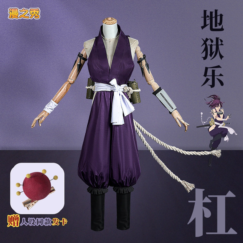 漫公爵 地狱乐 杠cos日本动漫同款同人装叛忍死罪人cosplay女装
