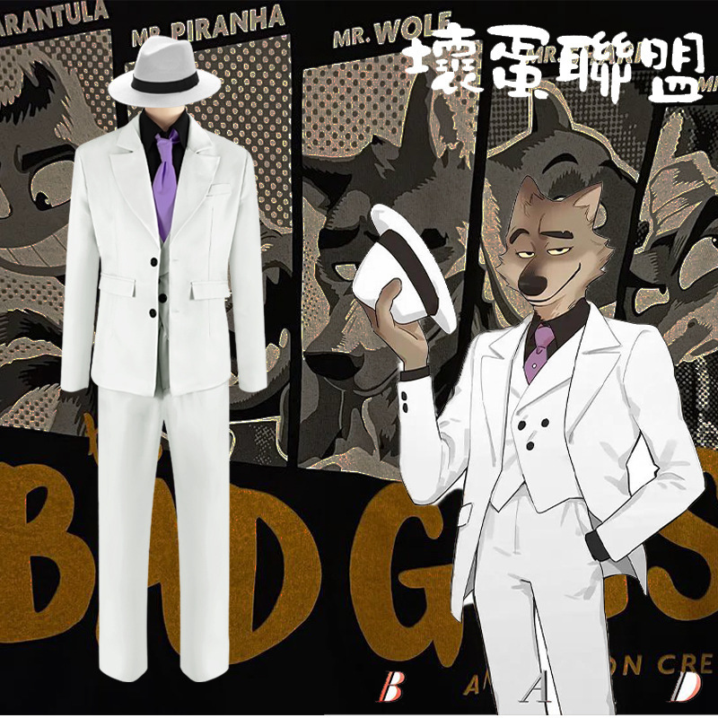 坏蛋联盟cos服 大坏狼cosplay 男装西服舞台表演角色扮演全套现货