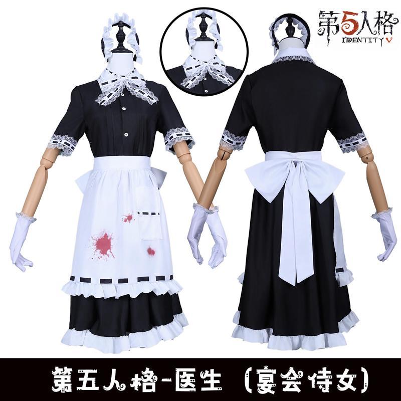 第五人格医生cos服宴会侍女cosplay服装全套动漫游戏二次元c服女图片