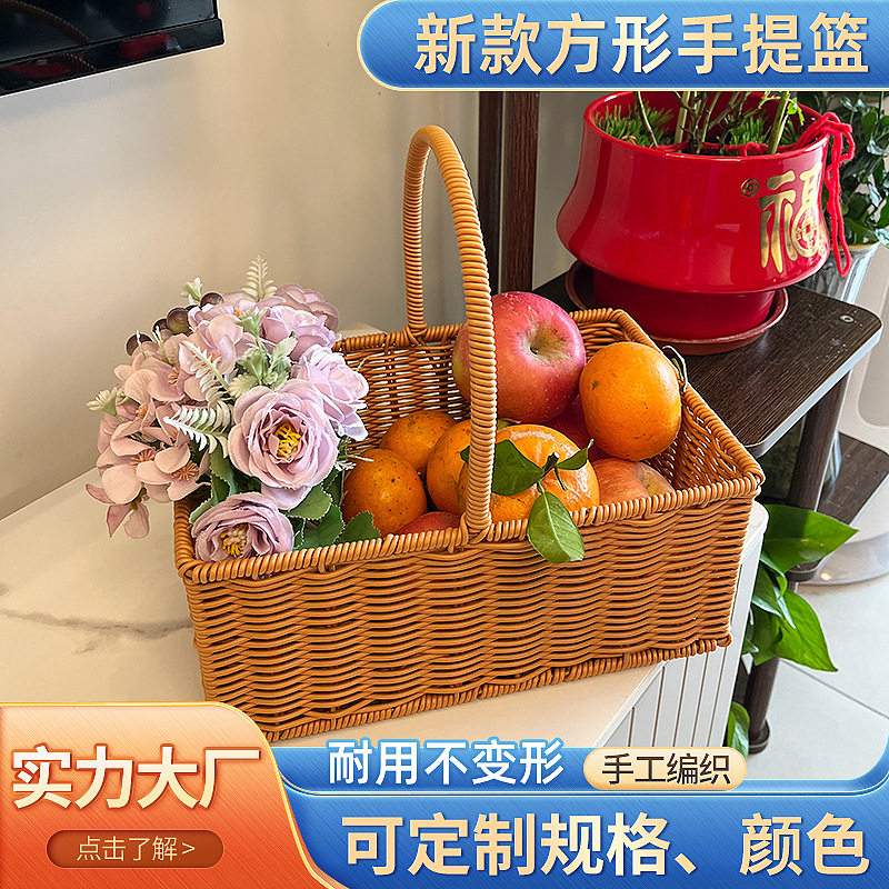 新款方形手提篮仿藤编织