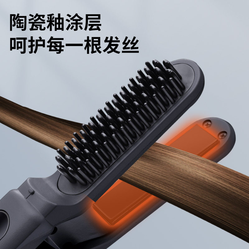 无线充电直发梳迷你便携